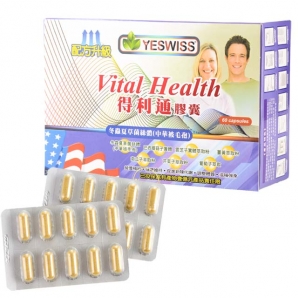 Yeswiss Vital Health得利通膠囊