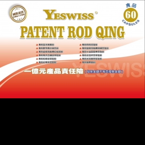 YESWISS專利羅得清